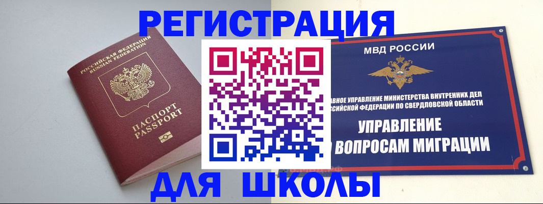 регистрация в Дорогобуже