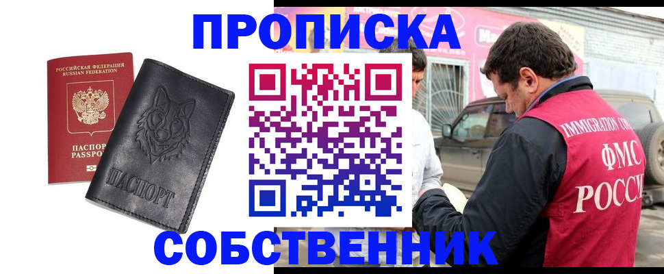 временная регистрация законно в Дорогобуже
