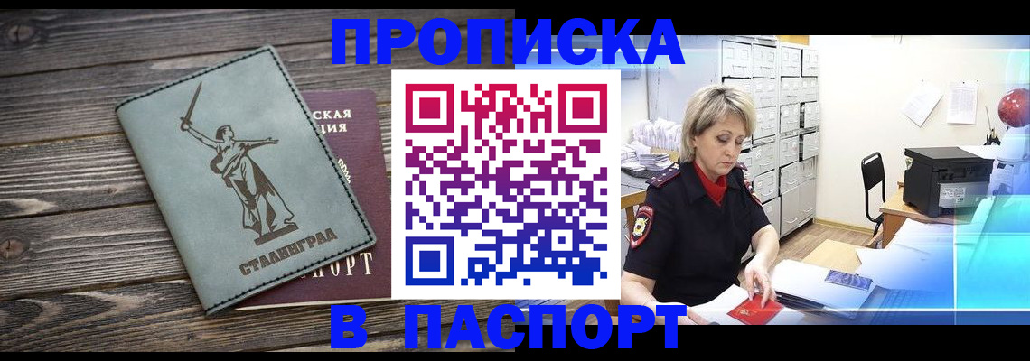 временная регистрация собственник в Дорогобуже
